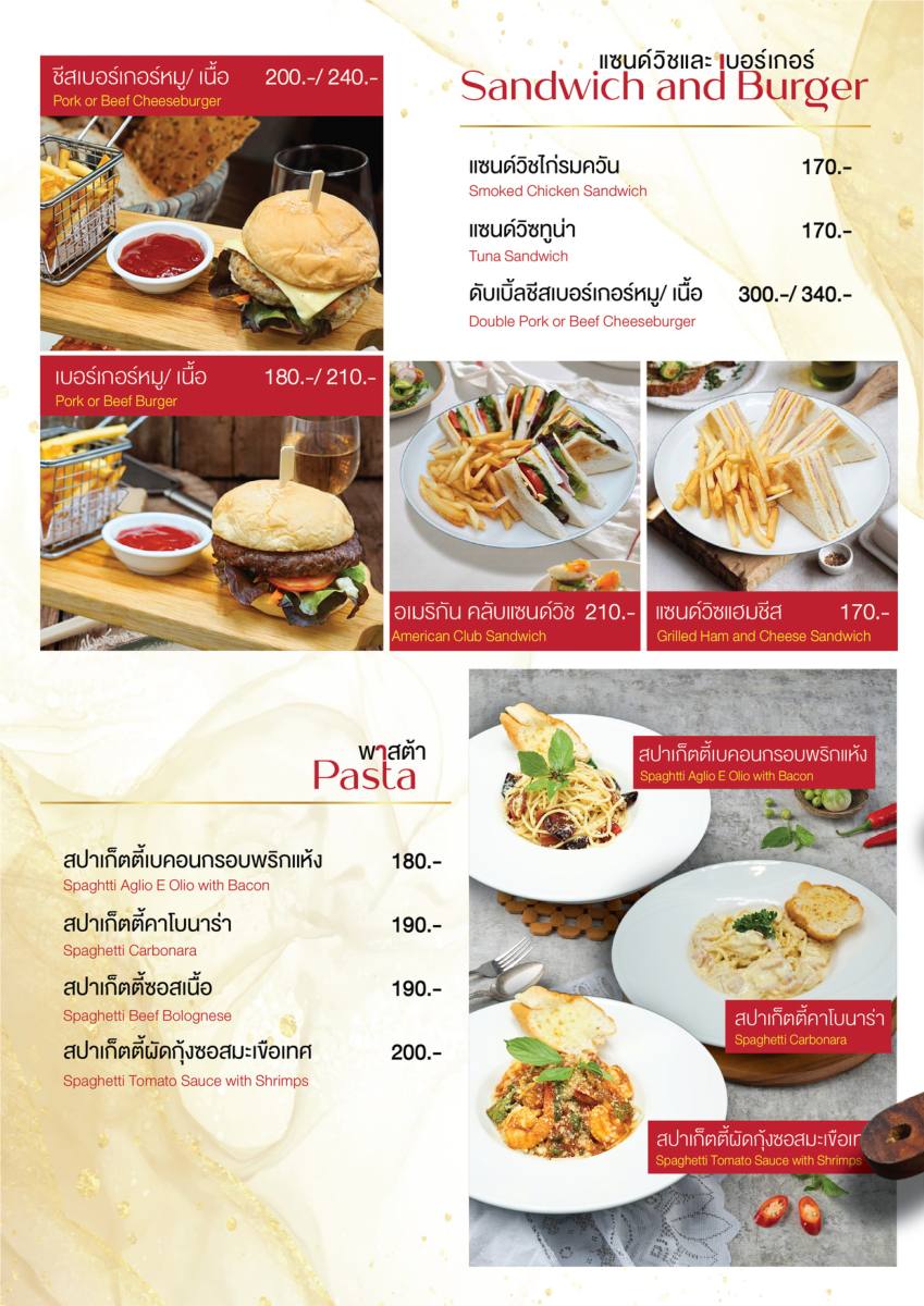 หน้า 24 ของล็อบบี้ — เมนู