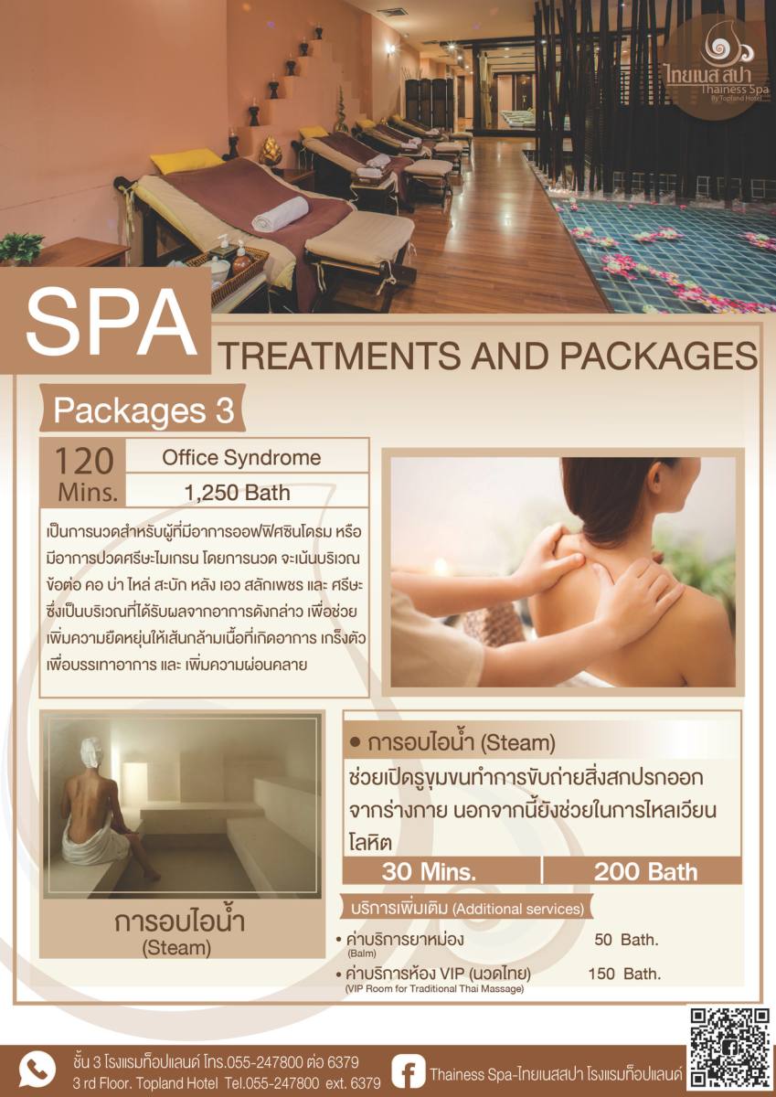 หน้า 9 ของไทยเนสสปา — เมนู