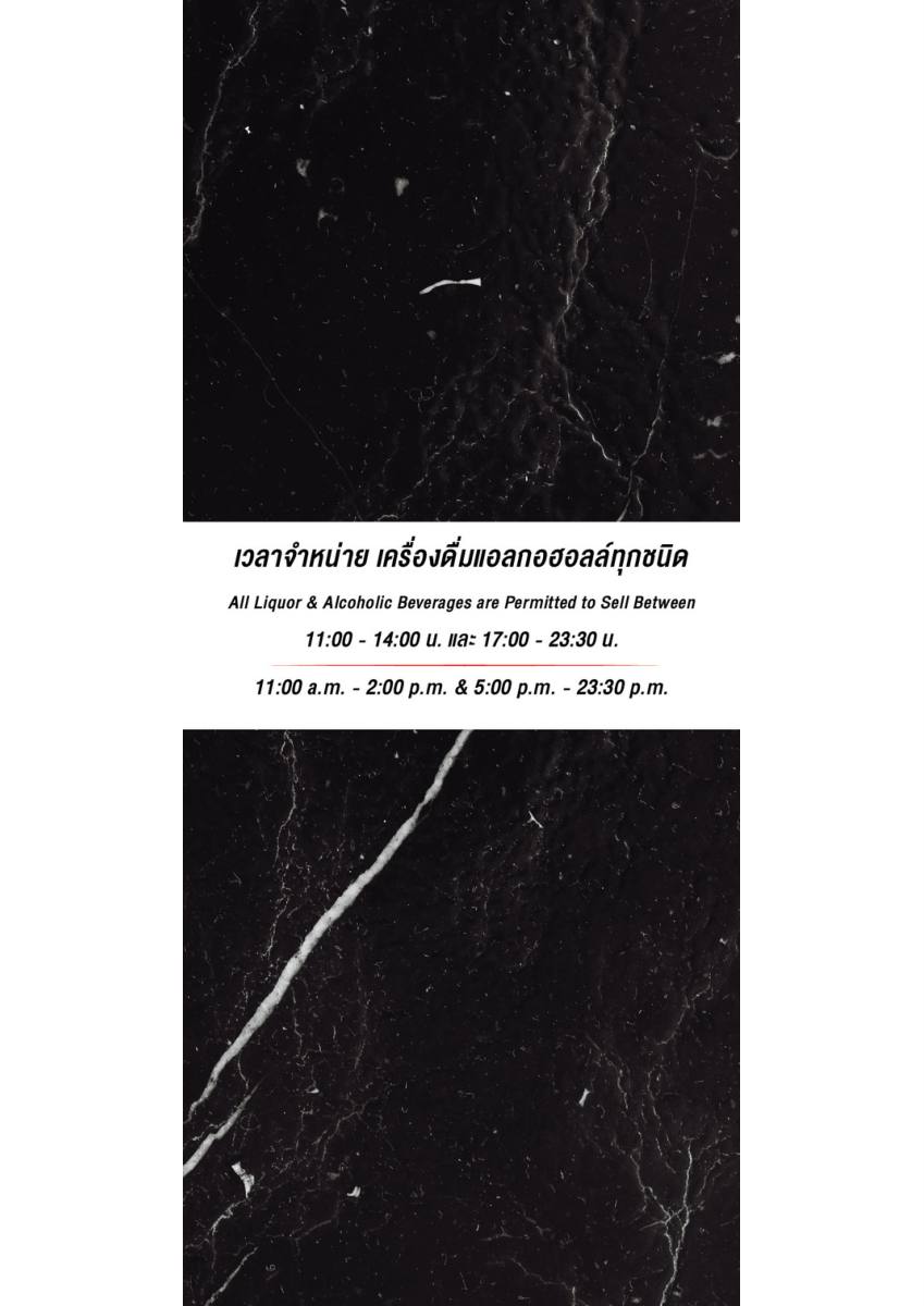 หน้า 2 ของThe Speakeasy — เครื่องดื่มประเภท AL