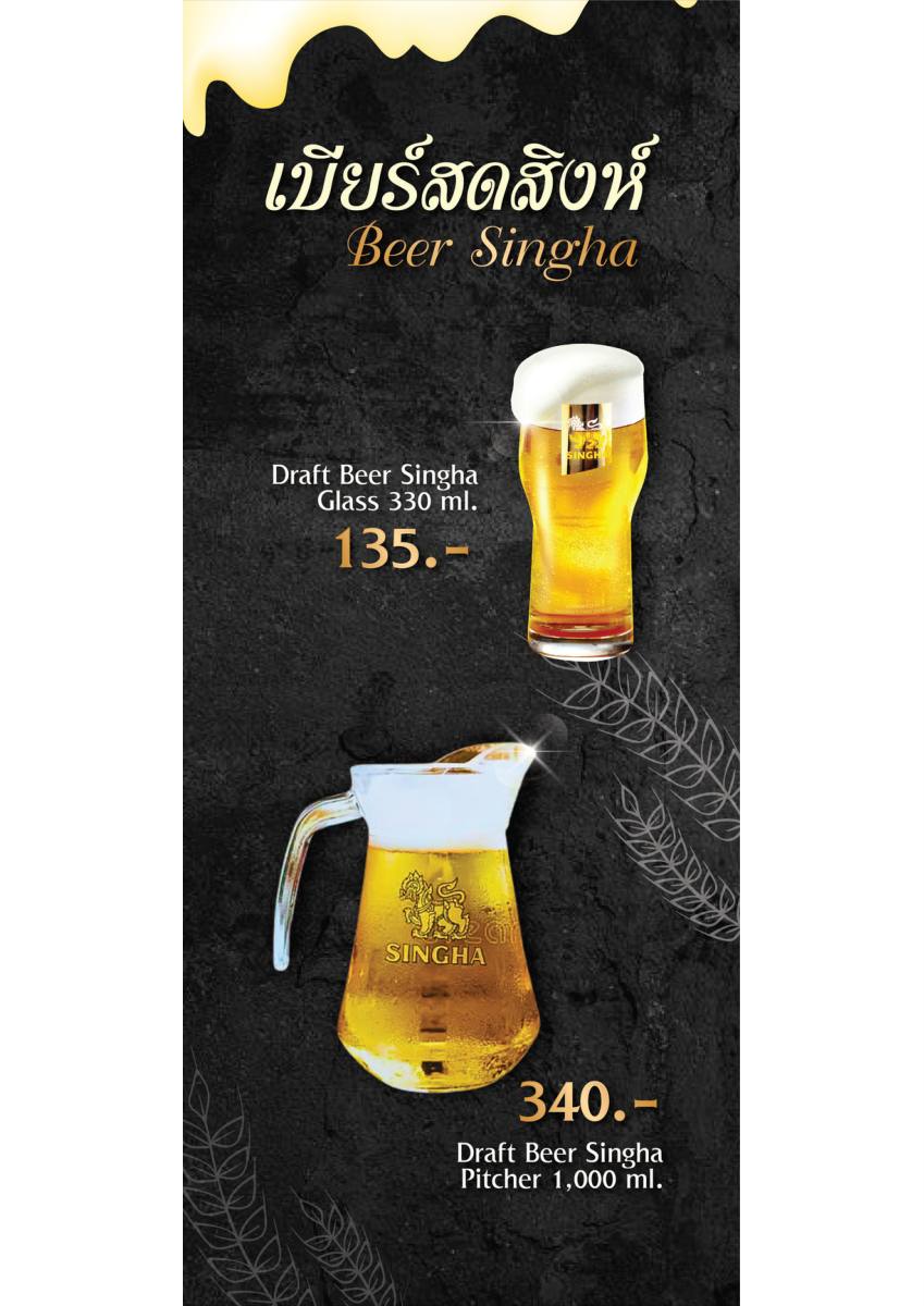 หน้า 23 ของThe Speakeasy — เครื่องดื่มประเภท AL