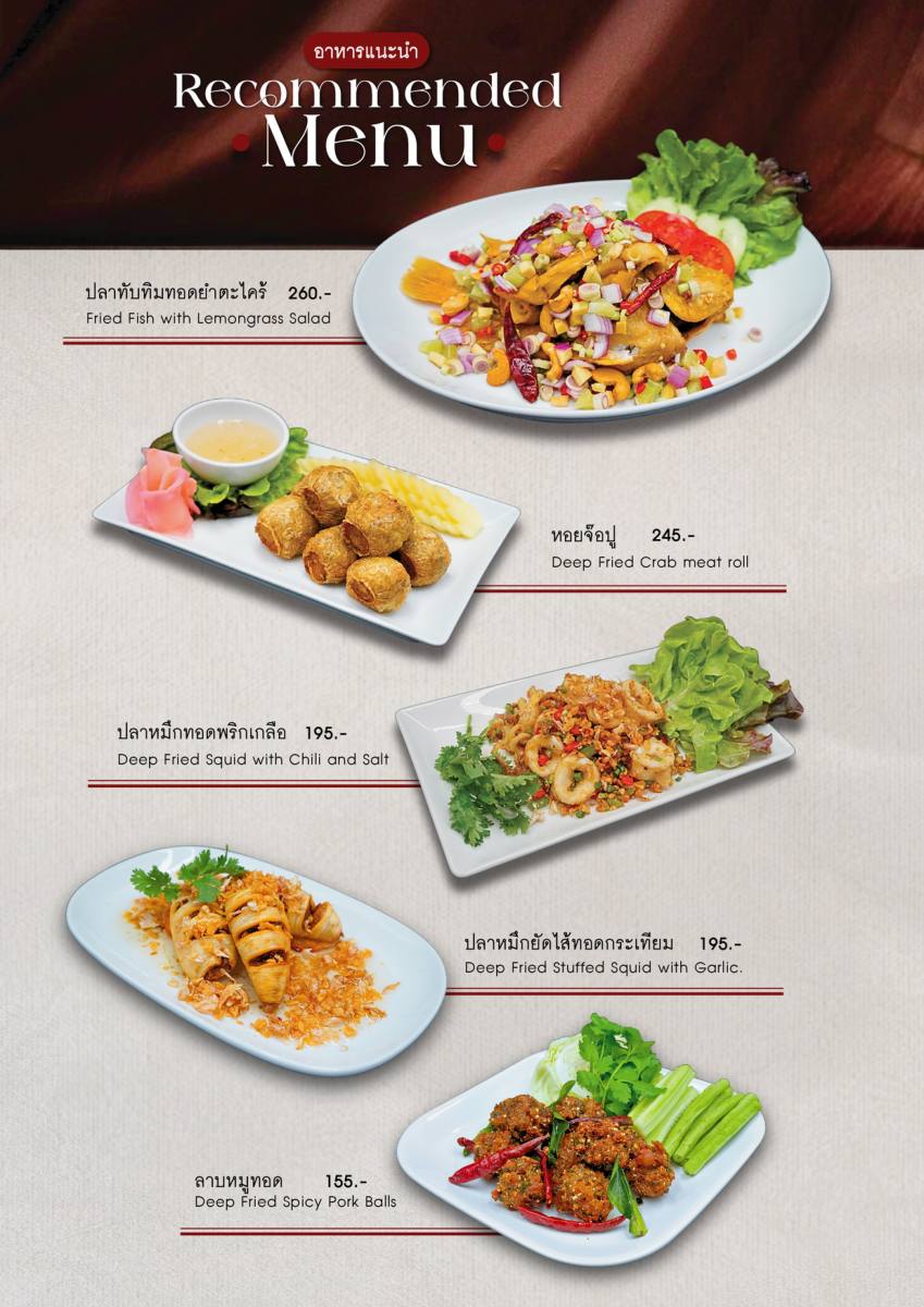 หน้า 4 ของThe Speakeasy — เมนู