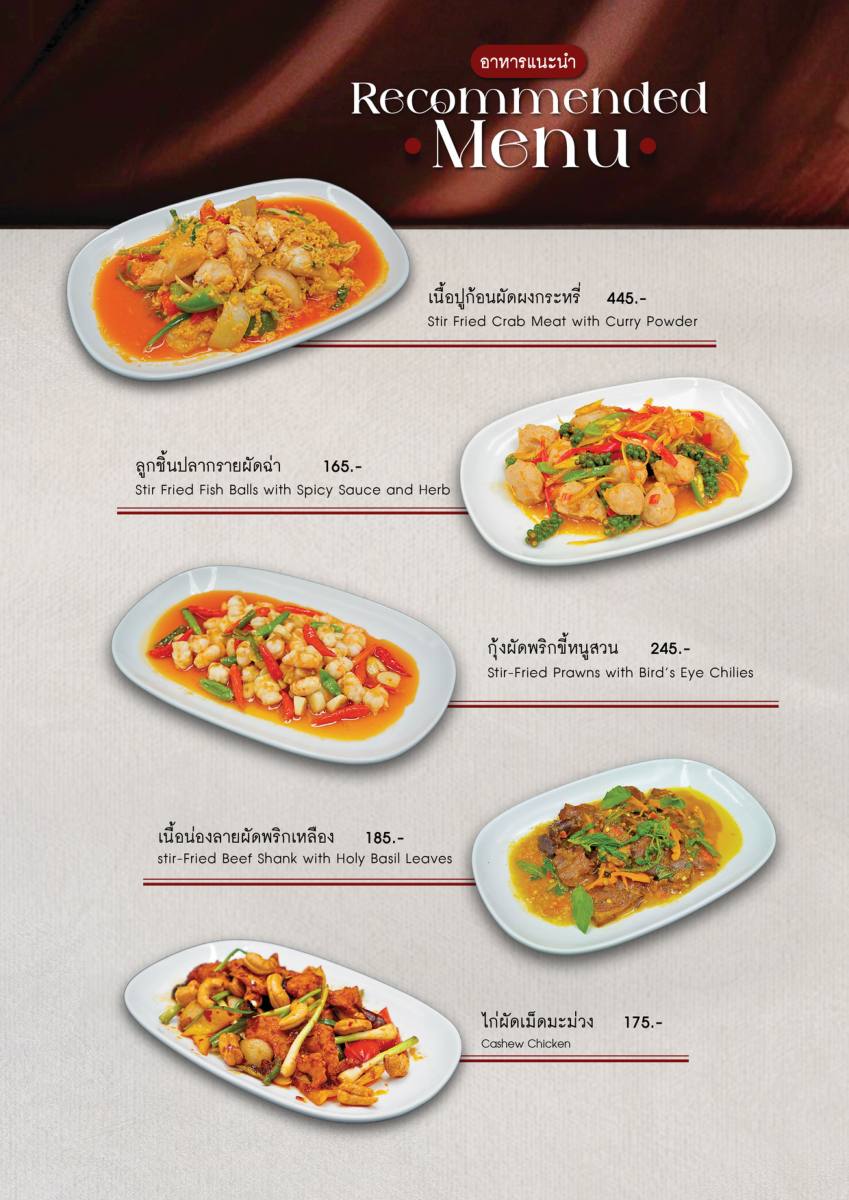 หน้า 7 ของThe Speakeasy — เมนู