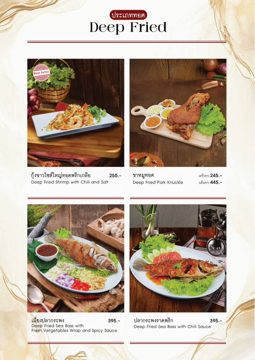 หน้า 11 ของThe Speakeasy — เมนู