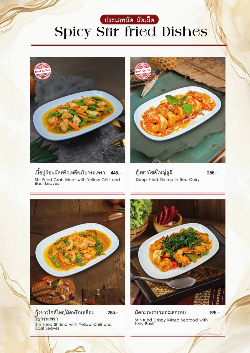 หน้า 19 ของThe Speakeasy — เมนู