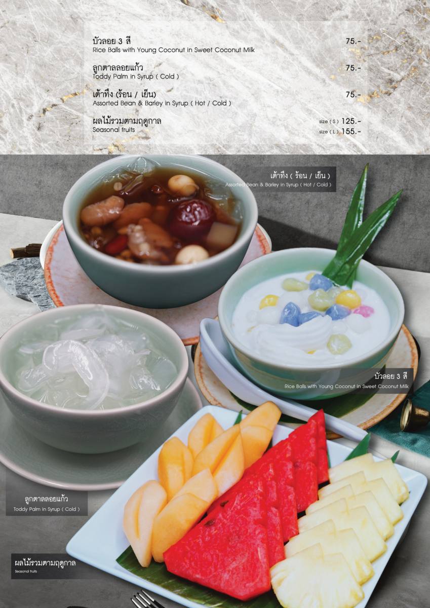 หน้า 44 ของThe Speakeasy — เมนู