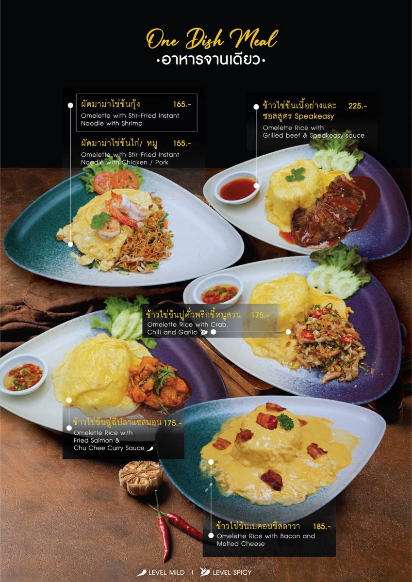 หน้า 2 ของThe Speakeasy — อาหารจานเดียว